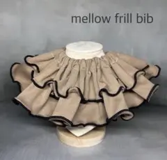 特別価格！メロウフリルスタイ　ベージュ・モカ(ブラック)