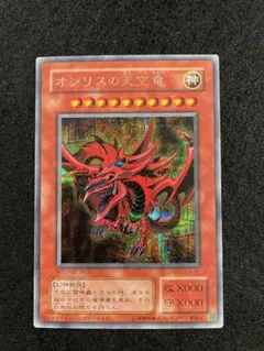 PSA9】オシリスの天空竜 シークレットレア G4-01 - メルカリ