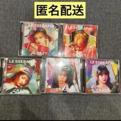 Lesserafim ルセラフィム　crazy 5形態　セット　CD ソロ盤