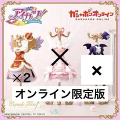 アイカツ！ トルソー 2点セット
