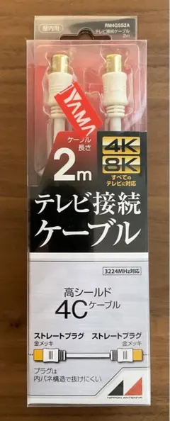 4K・8K対応 テレビ接続ケーブル 2mのサムネイル