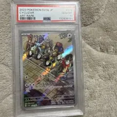 【PSA10】ブリジュラス　はがねのかけはし　アイアンブラスター　AR PSA10】ブリジュラス はがねのかけはし アイアンブラスター AR - メルカリ