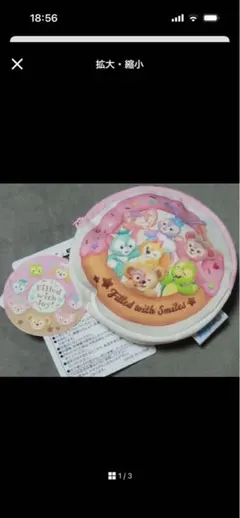 【新品】 ダッフィー＆フレンズ フィルドウィズジョイ 最終値下げ