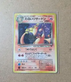 ポケモンカード わるいポケモン 6枚 拡張パック ロケット団の逆襲