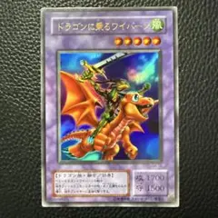 2026年最新】ドラゴンに乗るワイバーンの人気アイテム - メルカリ