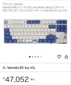 VARMILO アズールレーン コラボ キーボード 本体＋マウスパッド VARMILO アズールレーン コラボ キーボード 本体＋マウスパッド - メルカリ