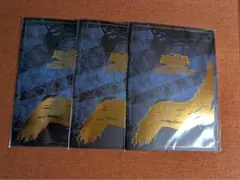 青眼の白龍 浮世絵風 限定OCGカード 遊戯王カードゲーム25周年　3セット