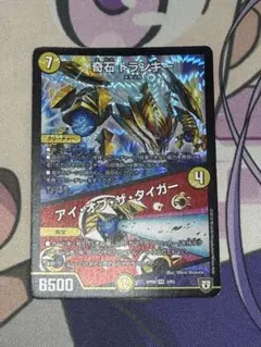 奇石トランキー/アイオブザタイガー