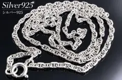 新品最高級シルバー925無垢エイトチェーンネックレス 55cm幅2mm熟練銀職人 新品最高級シルバー925無垢エイトチェーンネックレス 55cm幅2mm熟練銀