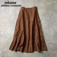 【ジャーナルスタンダードレリューム】ロングスカート リネン100% 麻