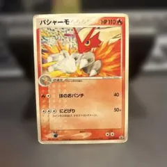 バシャーモ PROMO PCG-Pプロモカード 007/PCG-P - メルカリ