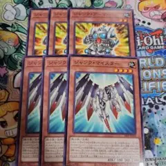遊戯王 ジャンクマイスター、ジャンクアーマー 各3枚 ノーマル - メルカリ