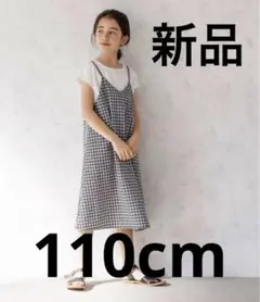【新品】coca ドッキングキャミワンピース キッズのサムネイル