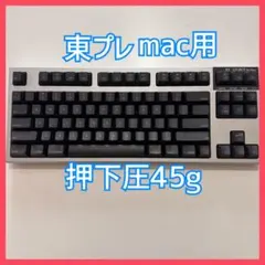 【美品】東プレREALFORCE for Mac