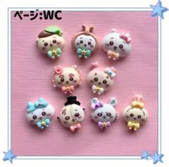 デコパーツ　うさぎ　ちいかわ　ハチワレ　キャラクター　パーツのサムネイル