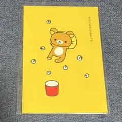 2014 一番くじ リラックマ キイロイトリといっしょ 販促 ポスター 2014 一番くじ リラックマ キイロイトリといっしょ 販促 ポスター