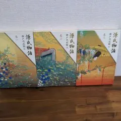 ★源氏物語 巻1～3巻／瀬戸内寂聴