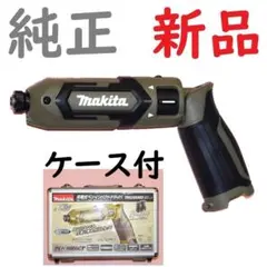 ★最終値下げ★早い者勝ち★ マキタ ペンインパクトドライバ TD020D マキタ TD020DSSP1 充電式ペンインパクトドライバ ウエダ金物【公式