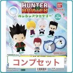 HUNTER×HUNTER めじるしアクセサリー コンプセット④