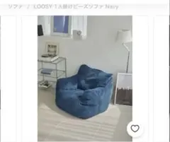 2026年最新】LOOSY ソファの人気アイテム - メルカリ