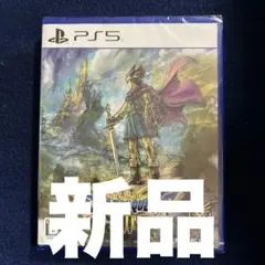 新品未開封 ドラゴンクエスト3 そして伝説へ　PS5