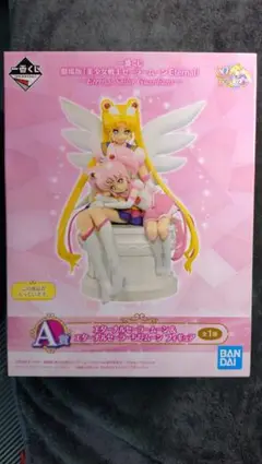 美少女戦士セーラームーン　Eternal 一番くじA賞フィギュア
