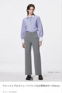 ウォッシャブルストレートパンツZ グレー　GU