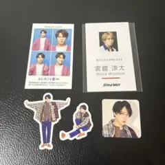 宮舘涼太 まとめ売り