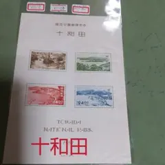 第１次（戦前）国立公園　大雪山国立公園小型シート Yahoo!オークション -「大雪山国立公園 小型シート」の落札相場