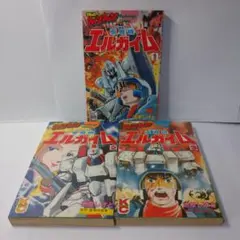 貝塚ひろし 『ゼロ戦レッド 全2巻』 秋田書店 超レア本❗️ - メルカリ
