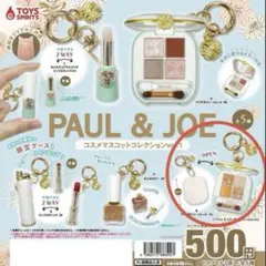 PAUL & JOE コスメマスコットコレクション vol.1