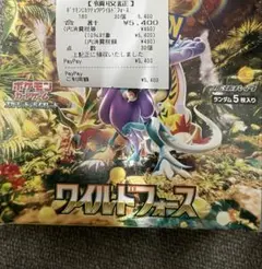 2026年最新】ワイルドフォースの人気アイテム - メルカリ