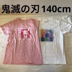 UNIQLO ユニクロ 鬼滅の刃 半袖Tシャツ 2枚セット 140cm