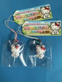 東武動物公園限定ホワイトタイガーキティ2個セット