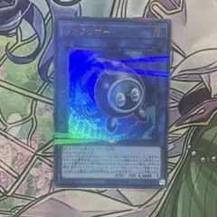 遊戯王 リンクリボー ウルトラパラレレ