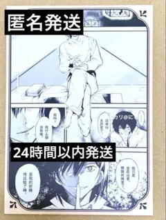 【匿名発送】 文豪ストレイドッグス 中国 会場限定 特典 フョードル & 太宰治