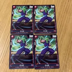 ピッコロ C FB02 ブースターパック『烈火の闘気』 FB02-22