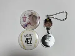 大関友久　缶バッチ　アクリルキーホルダー3個セット