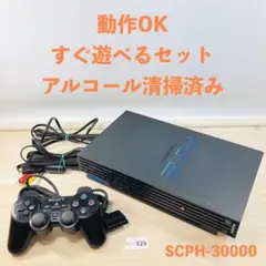【すぐ遊べるセット】PS2 SCPH-30000 BK セット 12-529