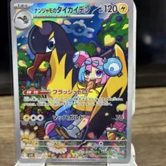 2025年最新】ポケカナンジャモの人気アイテム - メルカリ