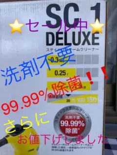 ケルヒャー　スティックスチームクリーナーのサムネイル