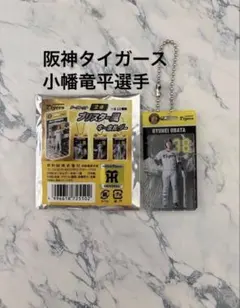 阪神タイガース　 小幡竜平選手　ブリスター風 アクリルキーホルダー