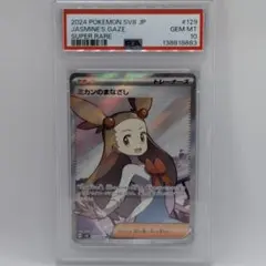 2026年最新】ミカン srの人気アイテム - メルカリ