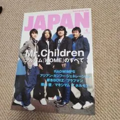 ROCKIN'ON JAPAN 4月号 Mr.Children