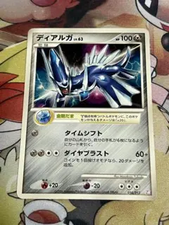 ディアルガ R サン&ムーン 強化拡張パック 迅雷スパーク キラ 038/060