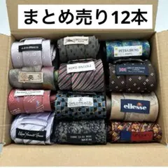 ビジネスネクタイ　まとめ売り12本　③