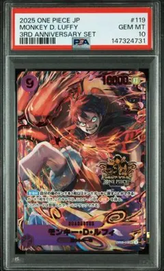 【PSA10】ルフィ SEC プロモ 3rd ANNIVERSARY 3周年