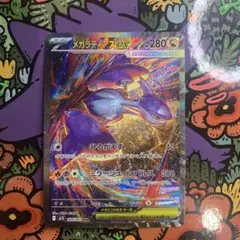 【特価販売】メガラティアスex sarポケモンカード