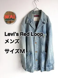 levi's redloop チェンジボタン カバーオール - メルカリ