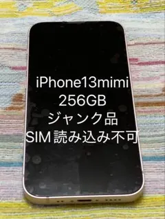 Apple iPhone13 mini 256GB ジャンク品